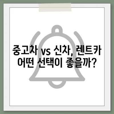 서울시 마포구 성산제1동 렌트카 가격비교 | 리스 | 장기대여 | 1일비용 | 비용 | 소카 | 중고 | 신차 | 1박2일 2024후기