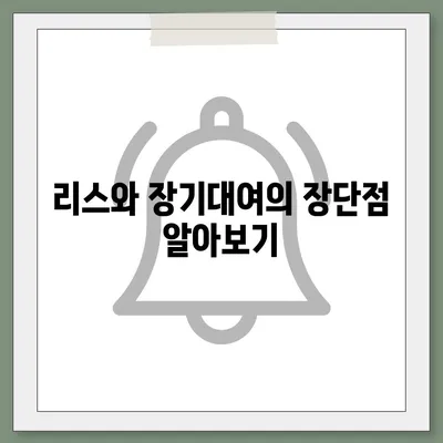 대전시 서구 복수동 렌트카 가격비교 | 리스 | 장기대여 | 1일비용 | 비용 | 소카 | 중고 | 신차 | 1박2일 2024후기