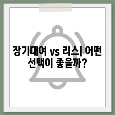 대구시 군위군 의흥면 렌트카 가격비교 | 리스 | 장기대여 | 1일비용 | 비용 | 소카 | 중고 | 신차 | 1박2일 2024후기