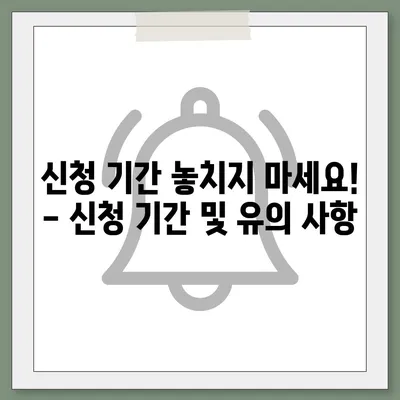 일상회복 지원금 신청 대상 | 자격 조건, 신청 방법, 문의처 총정리