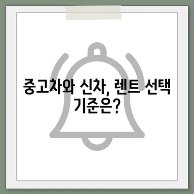 충청남도 보령시 청소면 렌트카 가격비교 | 리스 | 장기대여 | 1일비용 | 비용 | 소카 | 중고 | 신차 | 1박2일 2024후기