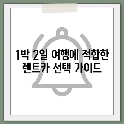 세종시 세종특별자치시 어진동 렌트카 가격비교 | 리스 | 장기대여 | 1일비용 | 비용 | 소카 | 중고 | 신차 | 1박2일 2024후기