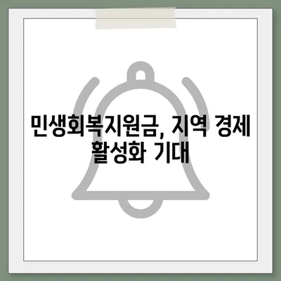 전라북도 남원시 운봉읍 민생회복지원금 | 신청 | 신청방법 | 대상 | 지급일 | 사용처 | 전국민 | 이재명 | 2024