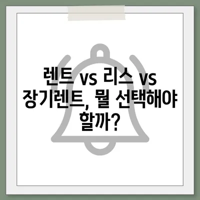 충청북도 청주시 흥덕구 신봉동 렌트카 가격비교 | 리스 | 장기대여 | 1일비용 | 비용 | 소카 | 중고 | 신차 | 1박2일 2024후기