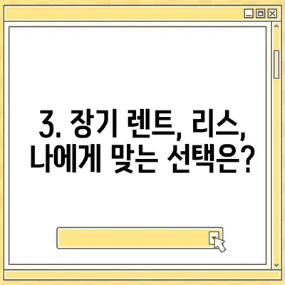 전라북도 장수군 계남면 렌트카 가격비교 | 리스 | 장기대여 | 1일비용 | 비용 | 소카 | 중고 | 신차 | 1박2일 2024후기