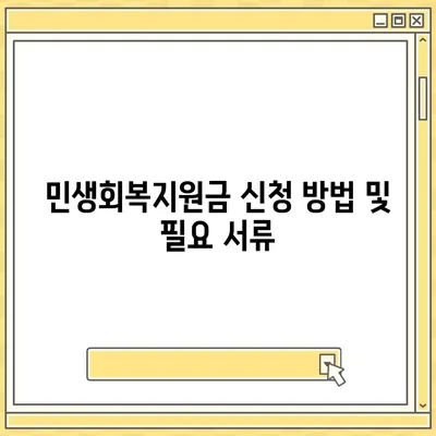 제주도 서귀포시 영천동 민생회복지원금 | 신청 | 신청방법 | 대상 | 지급일 | 사용처 | 전국민 | 이재명 | 2024