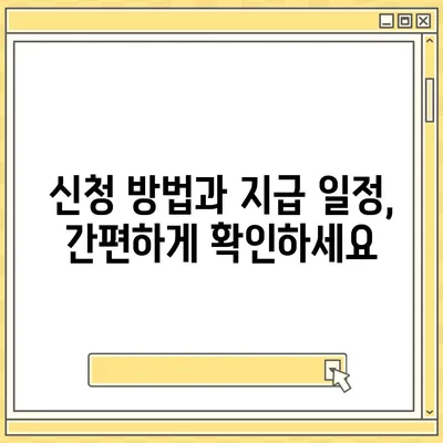 광주시 광산구 평동 민생회복지원금 | 신청 | 신청방법 | 대상 | 지급일 | 사용처 | 전국민 | 이재명 | 2024