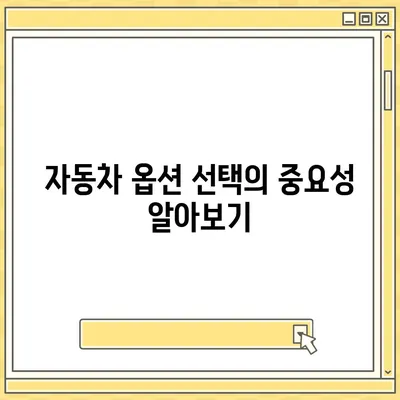 리스와 렌트 손해 줄이는 방법 소개