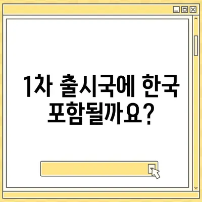 아이폰16 한국 출시일 | 1차 출시일과 프로 디자인 변경 소식