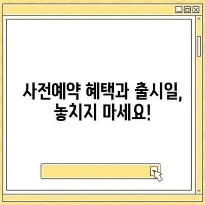 부산시 서구 동대신3동 아이폰16 프로 사전예약 | 출시일 | 가격 | PRO | SE1 | 디자인 | 프로맥스 | 색상 | 미니 | 개통