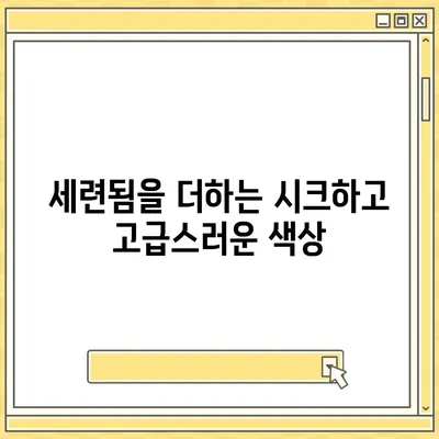 아이폰16의 독특한 색상 선택이 매력을 더하는 방법