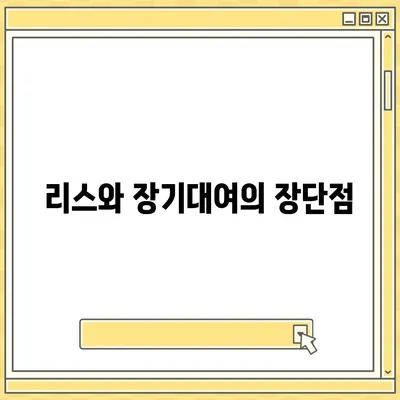 광주시 북구 일곡동 렌트카 가격비교 | 리스 | 장기대여 | 1일비용 | 비용 | 소카 | 중고 | 신차 | 1박2일 2024후기