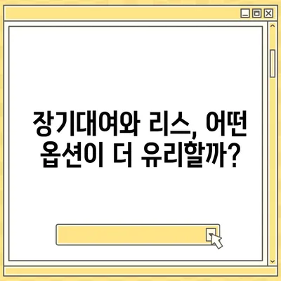 충청남도 계룡시 신도안면 렌트카 가격비교 | 리스 | 장기대여 | 1일비용 | 비용 | 소카 | 중고 | 신차 | 1박2일 2024후기