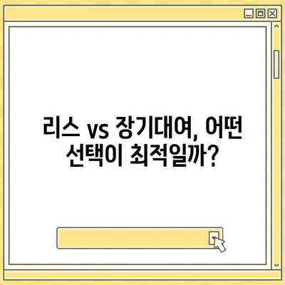 강원도 원주시 호저면 렌트카 가격비교 | 리스 | 장기대여 | 1일비용 | 비용 | 소카 | 중고 | 신차 | 1박2일 2024후기