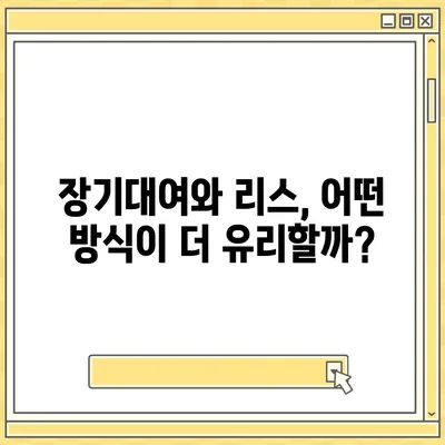 충청북도 청주시 흥덕구 율량동 렌트카 가격비교 | 리스 | 장기대여 | 1일비용 | 비용 | 소카 | 중고 | 신차 | 1박2일 2024후기