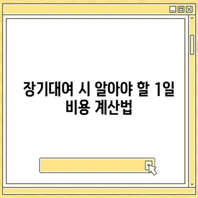 경상남도 사천시 동서동 렌트카 가격비교 | 리스 | 장기대여 | 1일비용 | 비용 | 소카 | 중고 | 신차 | 1박2일 2024후기