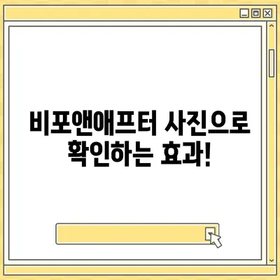 왕자크림 효과 제대로 보기 | 사용 후기, 비포앤애프터, 장단점, 가격 비교