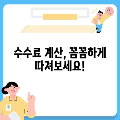 쿠팡플렉스 시작 전 꼭 알아야 할 꿀팁 | 배송 파트너, 수수료, 팁, 주의사항