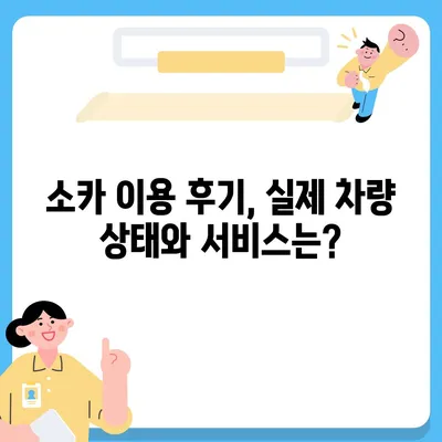 제주도 제주시 우도면 렌트카 가격비교 | 리스 | 장기대여 | 1일비용 | 비용 | 소카 | 중고 | 신차 | 1박2일 2024후기