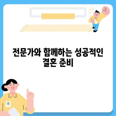 순천 웨딩박람회 일정 & 정보 총정리 | 2023년 하반기, 결혼 준비 완벽 가이드