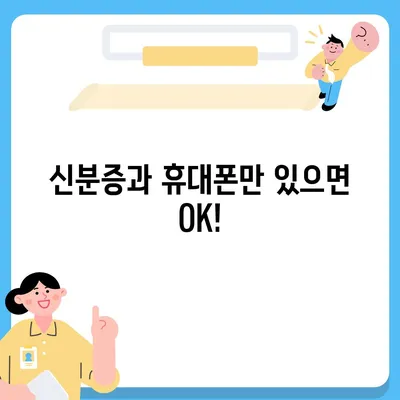 카카오뱅크 계좌개설, 5분 만에 끝내는 간편 가이드 | 비대면 계좌 개설, 신분증, 휴대폰, 앱