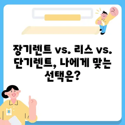 세종시 세종특별자치시 종촌동 렌트카 가격비교 | 리스 | 장기대여 | 1일비용 | 비용 | 소카 | 중고 | 신차 | 1박2일 2024후기