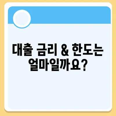 경기도 청년 기본대출 자격 & 조건 완벽 정리 | 대출 신청 가이드, 금리, 한도, 서류