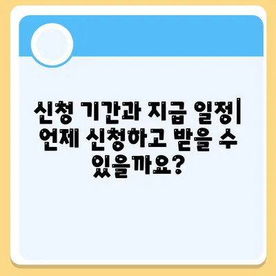 전라북도 완주군 경천면 민생회복지원금 | 신청 | 신청방법 | 대상 | 지급일 | 사용처 | 전국민 | 이재명 | 2024