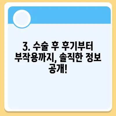 가슴성형수술 비용| 병원별 가격 비교 & 궁금증 해결 | 가슴성형, 비용, 가격, 후기, 정보, 상담