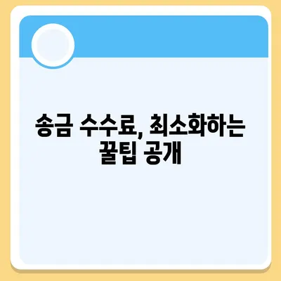 내 계좌에서 다른 계좌로 돈 보내는 방법 | 계좌이체, 송금, 은행, 모바일뱅킹, 인터넷뱅킹