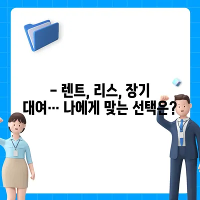 울산시 남구 신정5동 렌트카 가격비교 | 리스 | 장기대여 | 1일비용 | 비용 | 소카 | 중고 | 신차 | 1박2일 2024후기