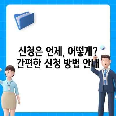 경기도 의왕시 내손2동 민생회복지원금 | 신청 | 신청방법 | 대상 | 지급일 | 사용처 | 전국민 | 이재명 | 2024