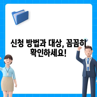 전라북도 남원시 인월면 민생회복지원금 | 신청 | 신청방법 | 대상 | 지급일 | 사용처 | 전국민 | 이재명 | 2024