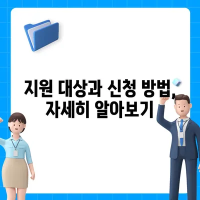 광주시 남구 월산5동 민생회복지원금 | 신청 | 신청방법 | 대상 | 지급일 | 사용처 | 전국민 | 이재명 | 2024