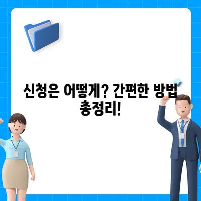 경기도 구리시 사노동 민생회복지원금 | 신청 | 신청방법 | 대상 | 지급일 | 사용처 | 전국민 | 이재명 | 2024