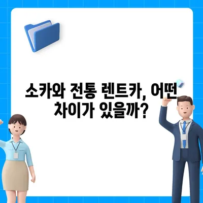 서울시 강북구 인수동 렌트카 가격비교 | 리스 | 장기대여 | 1일비용 | 비용 | 소카 | 중고 | 신차 | 1박2일 2024후기