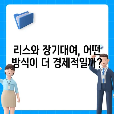 부산시 동구 초량2동 렌트카 가격비교 | 리스 | 장기대여 | 1일비용 | 비용 | 소카 | 중고 | 신차 | 1박2일 2024후기