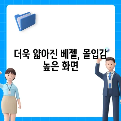 아이폰 16 프로 디자인 변경과 그 의미