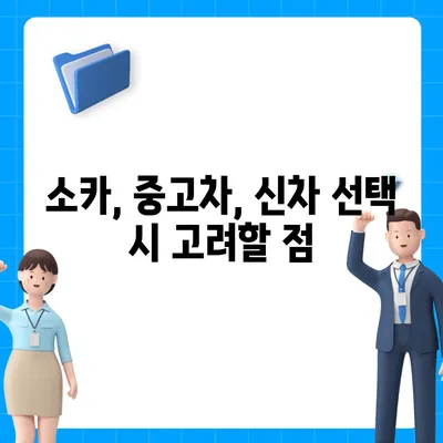 전라북도 진안군 정천면 렌트카 가격비교 | 리스 | 장기대여 | 1일비용 | 비용 | 소카 | 중고 | 신차 | 1박2일 2024후기