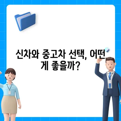 전라북도 완주군 이서면 렌트카 가격비교 | 리스 | 장기대여 | 1일비용 | 비용 | 소카 | 중고 | 신차 | 1박2일 2024후기