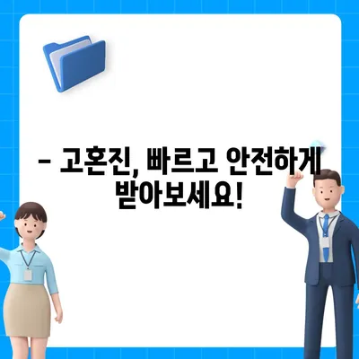 고혼진 해외배송, 이제 쉽고 빠르게! | 해외 직구, 배송 정보, 가격 비교