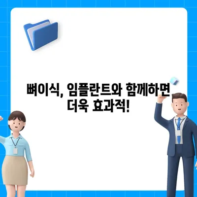 치과 뼈이식 비용| 지역별, 케이스별 가격 비교 및 정보 | 뼈이식, 임플란트, 치과 비용, 가격 정보