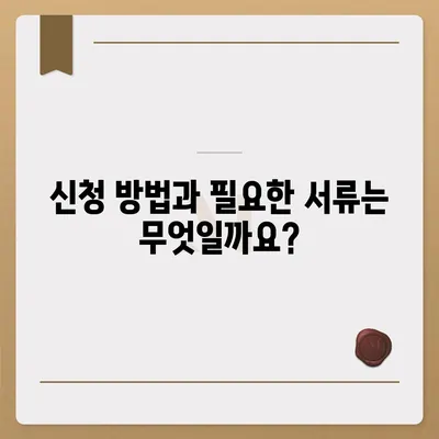 경상북도 구미시 양포동 민생회복지원금 | 신청 | 신청방법 | 대상 | 지급일 | 사용처 | 전국민 | 이재명 | 2024