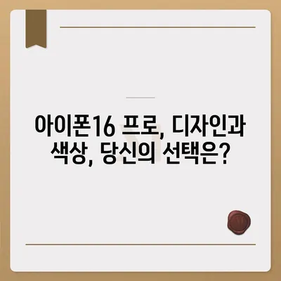 전라북도 김제시 금산면 아이폰16 프로 사전예약 | 출시일 | 가격 | PRO | SE1 | 디자인 | 프로맥스 | 색상 | 미니 | 개통