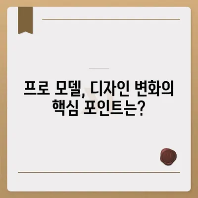 아이폰16 한국 출시일 및 1차 출시 프로 디자인 변경