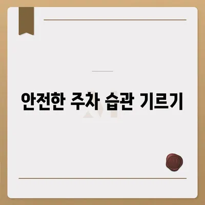 리스 및 렌트 손해를 줄이는 방법