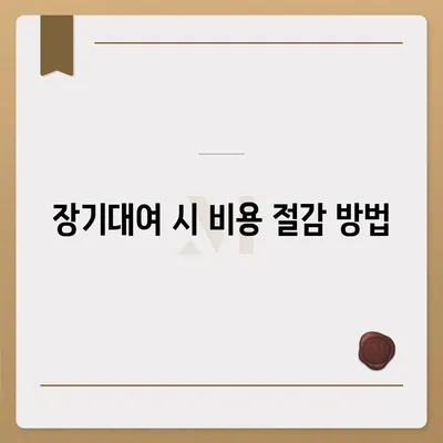 경기도 광주시 송정동 렌트카 가격비교 | 리스 | 장기대여 | 1일비용 | 비용 | 소카 | 중고 | 신차 | 1박2일 2024후기