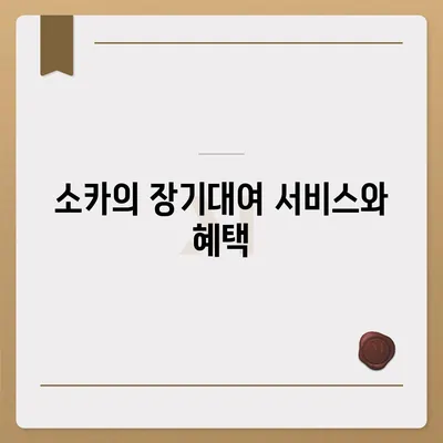 경기도 부천시 중4동 렌트카 가격비교 | 리스 | 장기대여 | 1일비용 | 비용 | 소카 | 중고 | 신차 | 1박2일 2024후기