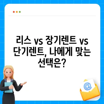 인천시 남동구 논현2동 렌트카 가격비교 | 리스 | 장기대여 | 1일비용 | 비용 | 소카 | 중고 | 신차 | 1박2일 2024후기