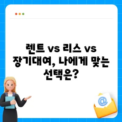 서울시 노원구 하계1동 렌트카 가격비교 | 리스 | 장기대여 | 1일비용 | 비용 | 소카 | 중고 | 신차 | 1박2일 2024후기